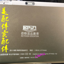 Betesida Education from the cloud excellent students tablet computer V985 touch screen handwriting external screen display inside screen