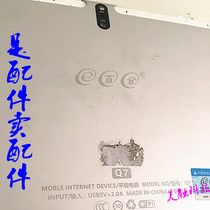 Easy 100 points E percent Q7 learning machine tablet computer touch screen glass display inner screen handwritten external screen tempered film