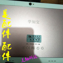 12-inch 10 1 inch Learned Treasure M9 tablet T106 Touch screen handwritten external screen display inner screen steel chemical film