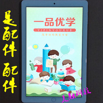 One pint eulogy H88 learning machine tablet hand-written external screen glass touch screen display inner screen steel chemical film