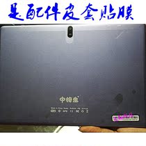 Zhongbang students A10 smart students learn tablet computer anti-drop silicone protective leather case bracket toughened film