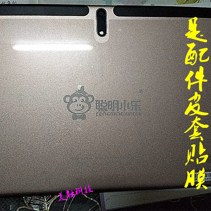 Clever Little Music X9 Learning Machine Tablet Anti-Fall Silicone Cover Protection Leather Cover Housing Bracket Cling Film Steel membrane