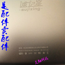 Shorthand Star N188 Tablet Curved Glass Touch Screen Capacitive Handwritten External Screen Display Inner Screen Toughened Film