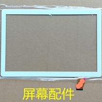 Degree intelligent cloud AI intelligent education machine R7 glass screen handwriting external screen touch screen display inner screen tempered film