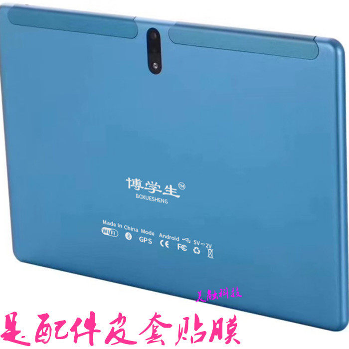 12-inch blob student M11 10 inch learning machine tablet protection leather cover housing sub high-definition film steel chemical film