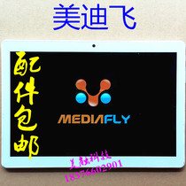 M9000 Medi Fei M5000 tablet computer touch screen handwriting external screen display inner screen tempered film XLD90