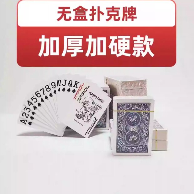 Оптовая продажа игральных карт, утолщенных landlord fighting poker, полная коробка из 100 пар карт, оформление без коробки, подлинно новые