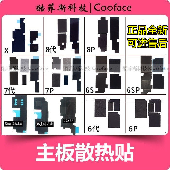 Apply Apple iPhones eXR MOTHERBOARD HEAT SINK 7 Generation 6Plus6SP HARD DISC STICK 8XSmax11Pro SHIELD COVER