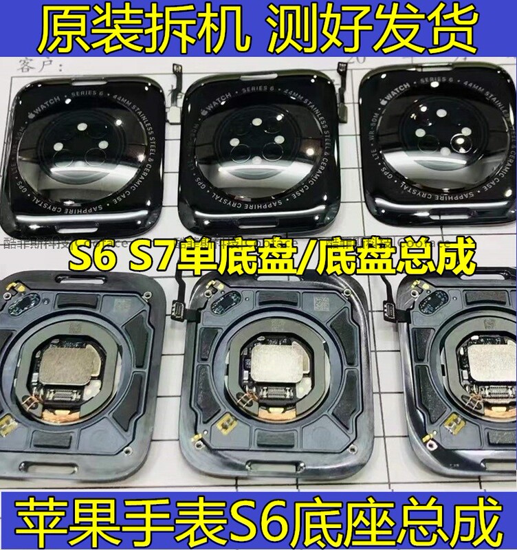 Suitable for Apple Watch S6 7 8 9 Base Assembly Chassis Back Cover Glass Wireless Charging