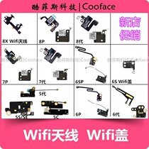 Applicable Apple iPhone6 7 generation 6Plus6SP X5S XSmax wifi antenna wireless signal GPS cover