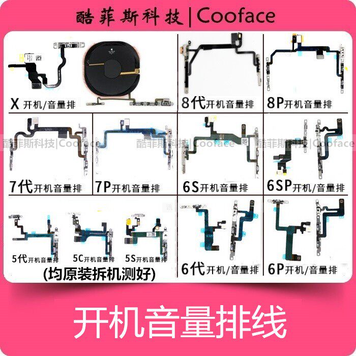 Apply Apple iPhoneXSmax7 generation 6Plus5SE8XR11Pro boot volume flash power cable