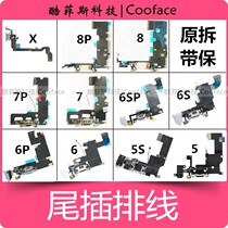 Apply Apple iPhone6 6Splus6P7 6Splus6P7 Generation 8PXSXR11Pro Original Rear Plug Wire Charging