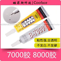 Mobile phone repair glue B7000 E8000 T7000 screen holder glue border teething screen Sticky Lida