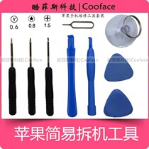 Apply Apple iPhone Xiaomi Huawei Dismantling Machine Combination Tool Crowbar Sucker Mobile Phone Repair Tool Screwdriver