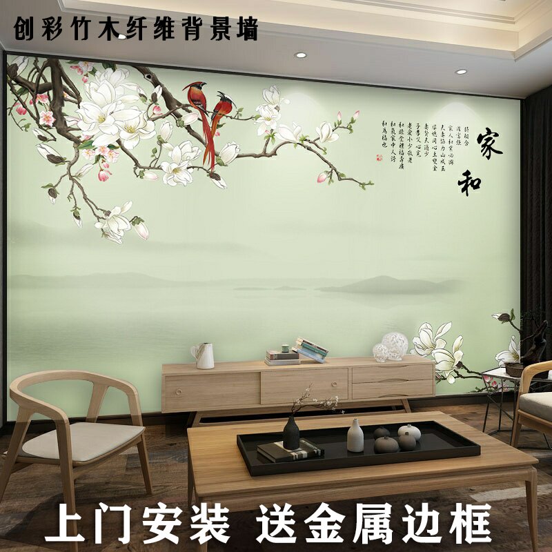 Integrated wall panel TV background wall new Chinese style simple flower and bird bamboo wood fiber decorative board sofa bedroom wall panel