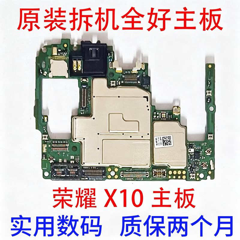 Suitable for X10 X10Max Original Disassembled Motherboard X20 X20Se X30 X30I X30Max Motherboard