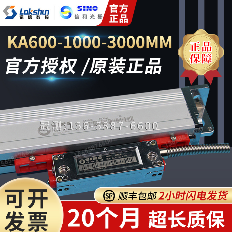 Spot supply Guangzhou SINO Xin and KA 600 - 1000 - 2100mm Raster NC precision grating