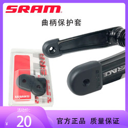 SRAM 탄소 섬유/알루미늄 합금 크랭크 프로텍터