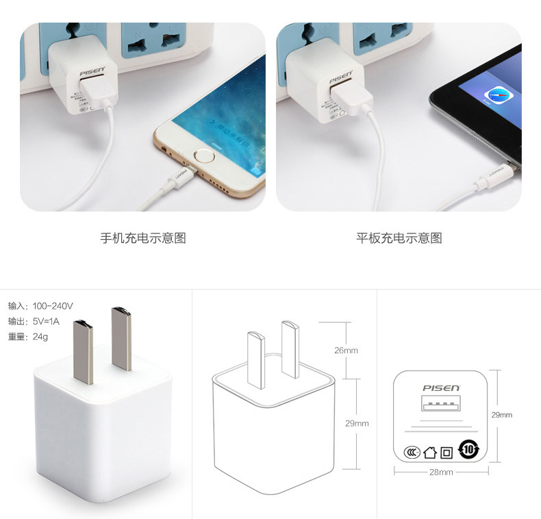 chargeur PISEN - Ref 1300982 Image 16