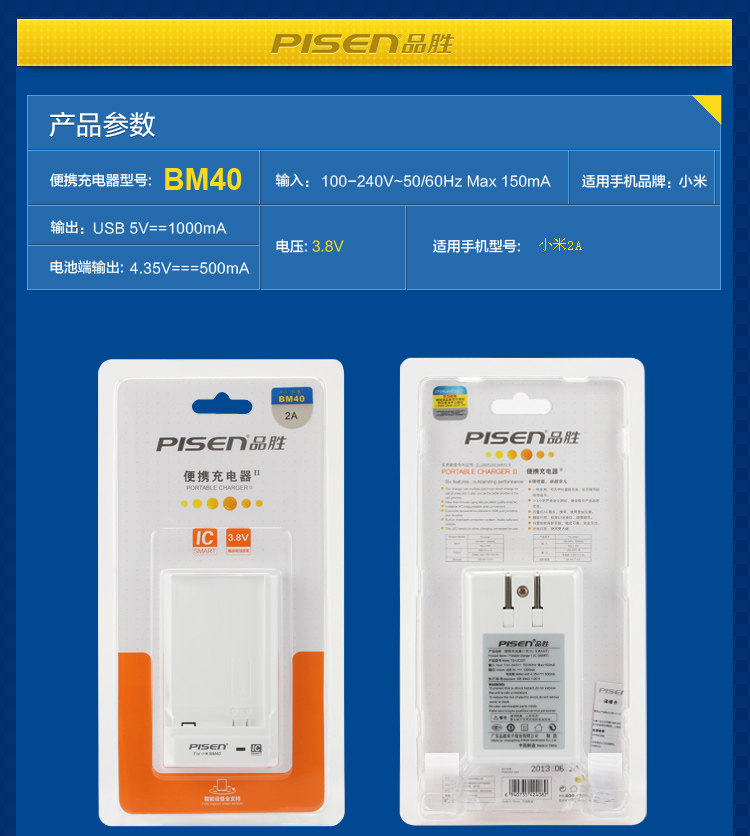 chargeur PISEN pour téléphones MIUI MIL - Ref 1300976 Image 4