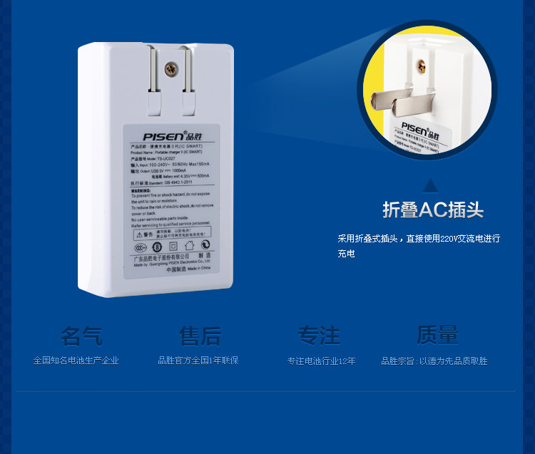 chargeur PISEN pour téléphones MIUI MIL - Ref 1300976 Image 6