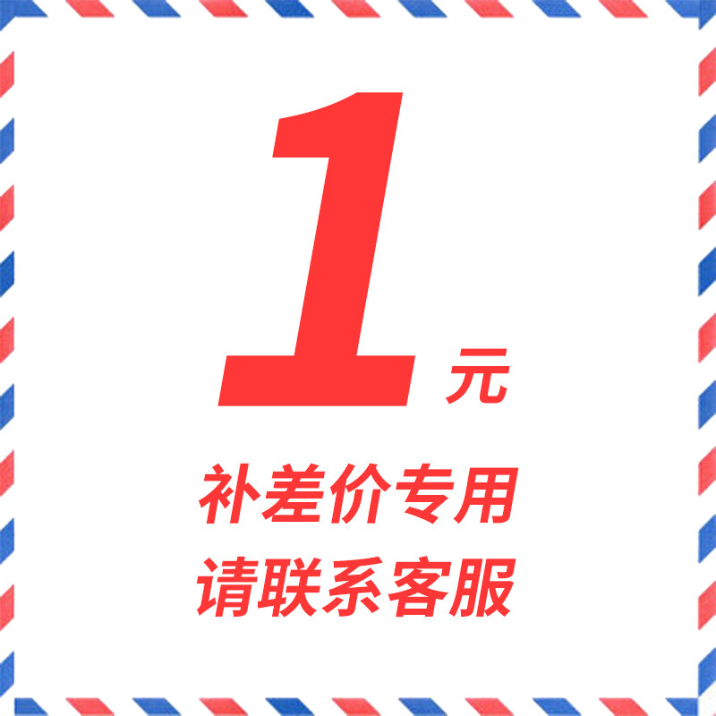 Make up the difference or freight