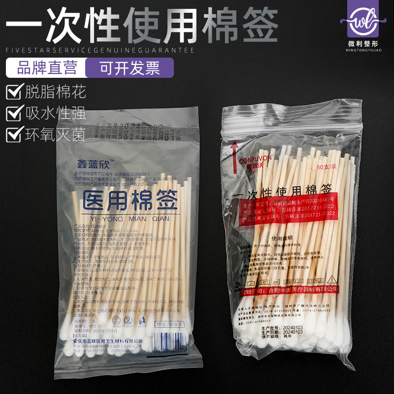 医用棉签一次性无菌消毒大头灭菌棉花棒婴儿木棒单头消毒棉棒家用