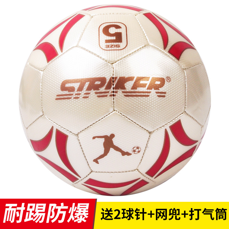 Soccer children adult 5th ball primary school students 4th ball wear-resistant training 3rd ball kindergarten toy trumpet football
