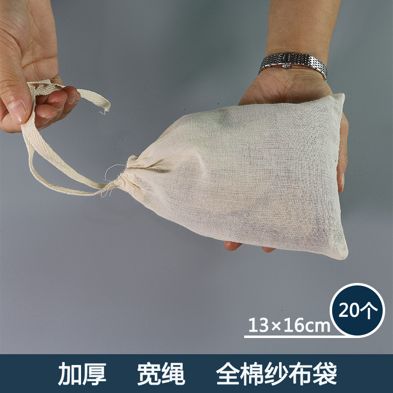 20 20 13 * 16 pure cotton saucepan soup seasoning bag Gauze Bubble Wine Bag HERBAL TEA BAG Bag Halogen bag Filter Bag