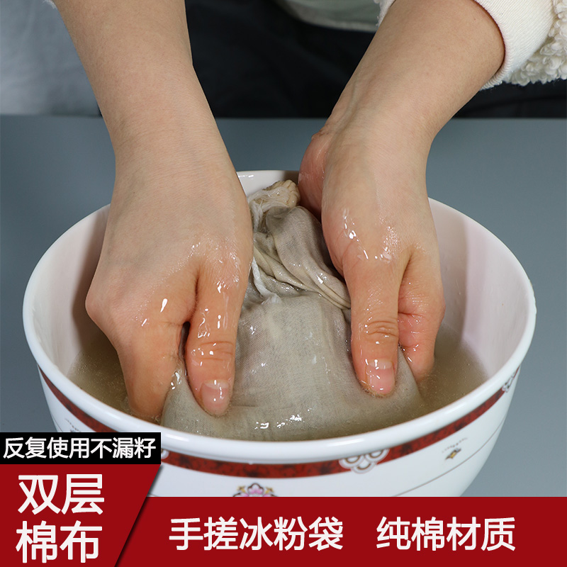 Ice-rubbing powder Gauze Bag Squeeze ice Pink Vegetable Squeeze Bag Big Number Dehydrated Bag Soy Milk Filter Bag Hands Rub Ice Powder
