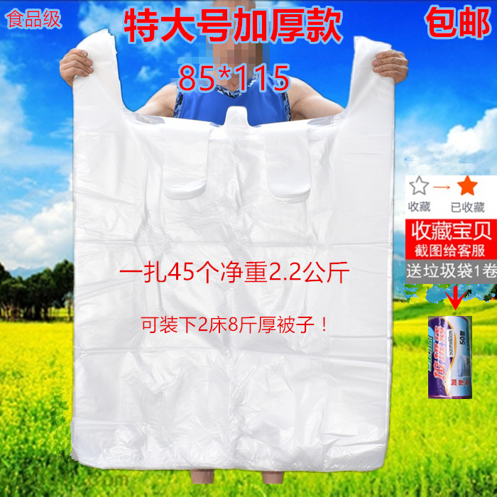 Special large number thickened transparent plastic bag packing cotton quilts for collection bags Moving package bags Logistics packed with woven bag