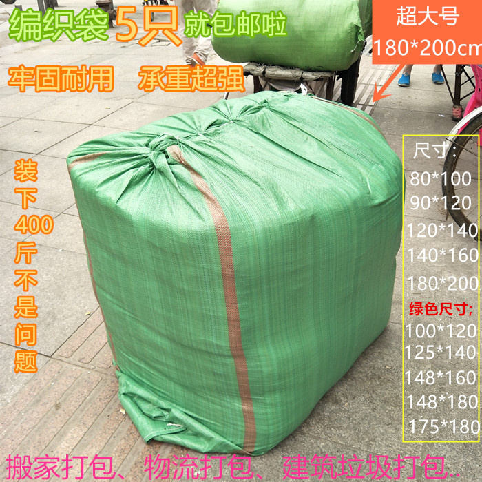 Mega Woven Bag Thickened Snake Leather Bag Hemp Bag Large Bag Stuffed With Plastic Pocket Express Logistics Bag Packed Bag Luggage