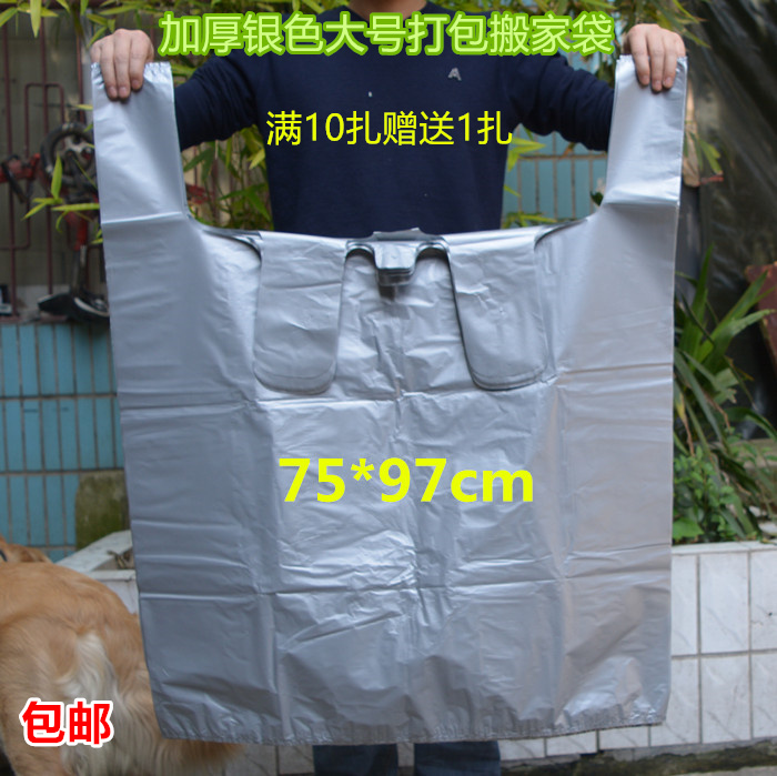 TGreat number silver grey plastic bag thickened back heart bag packed bag Mclip hand handy bag clothes cashier bag