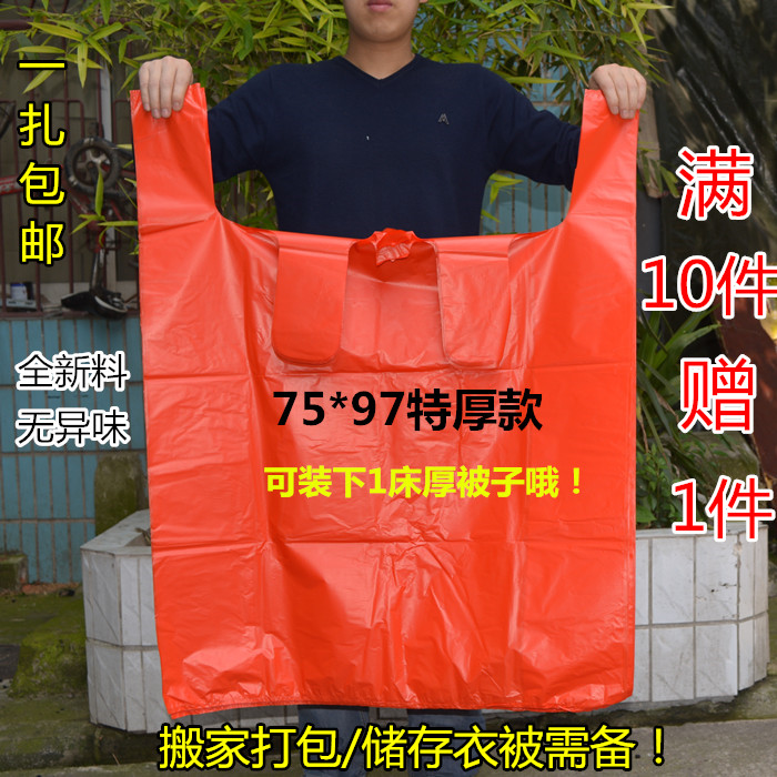 Large number plastic bag oversized red thickened back heart bag clothing packed bag Machia bag hand garbage bag