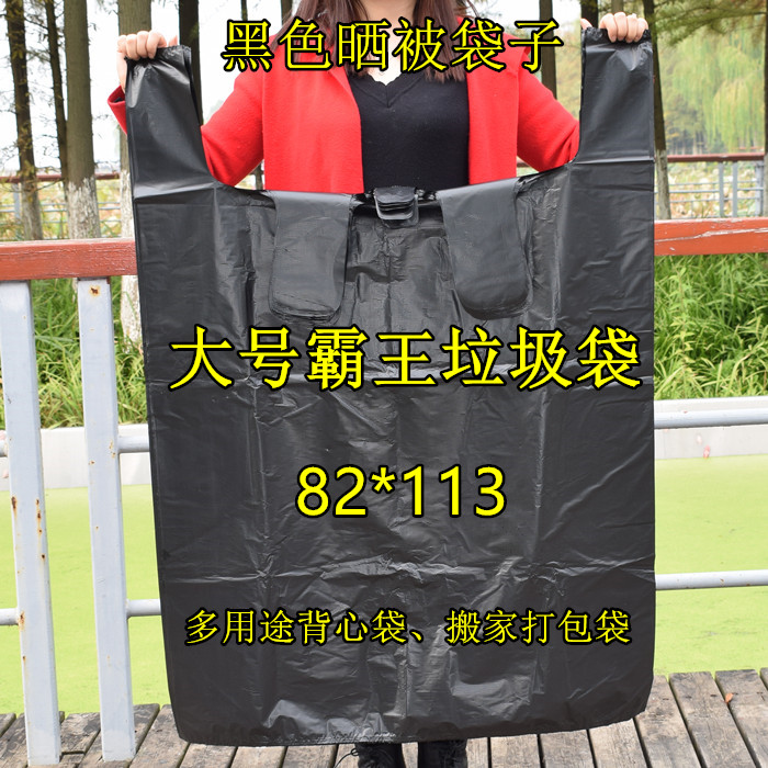 Black plastic bag sub-sunburn Quilt Killing Mites Bag moving packing bag to contain the large number of garbage bags