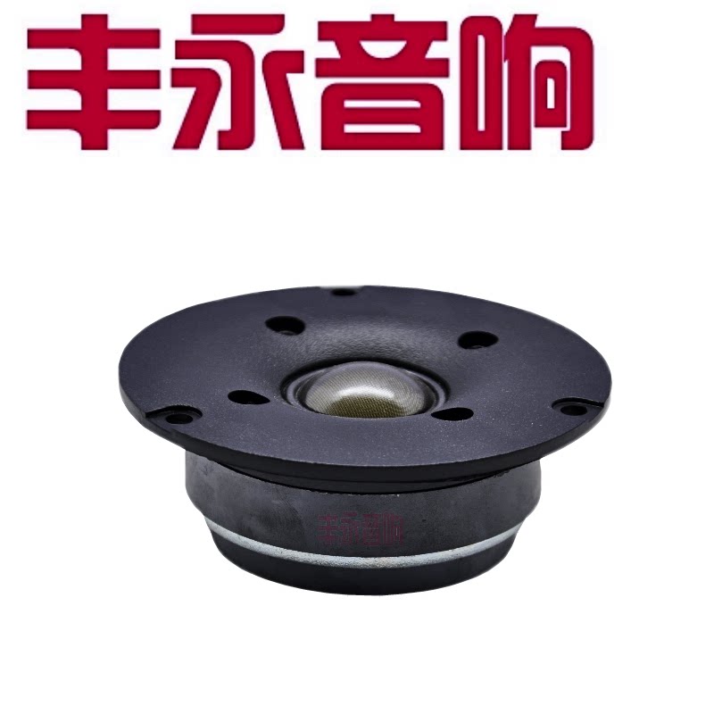 Fever American Alice 37 inch imported silk film tweeter X1-94 (one price)