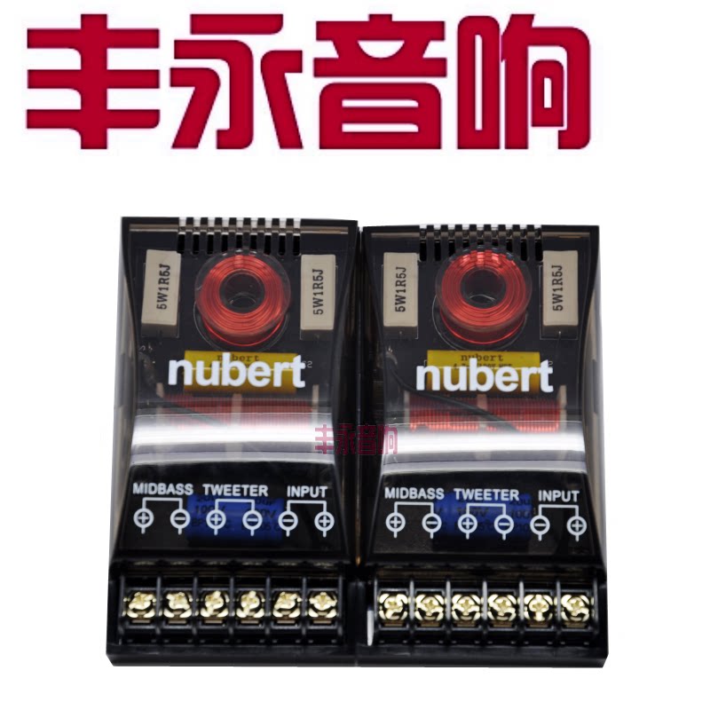 German NUBERT HIFI car sound horn divider II divider (one price)