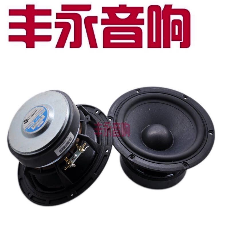 German NUBERT HiFi speaker 6 inch 6 5 inch aluminum frame heavy bass horn (one price)