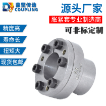 Z11 expansion sleeve RCK80 expansion coupling sleeve KTR250 expansion sleeve TLK110 EUX01 02 keyless expansion sleeve