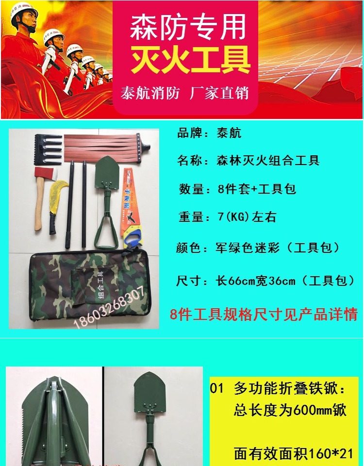 đồ lao động Dụng cụ chữa cháy rừng 8 bộ dụng cụ kết hợp chữa cháy rừng đảm bảo chất lượng từ nhà máy sản xuất bình chữa cháy - Bảo vệ xây dựng ưới bảo vệ hồ bơi