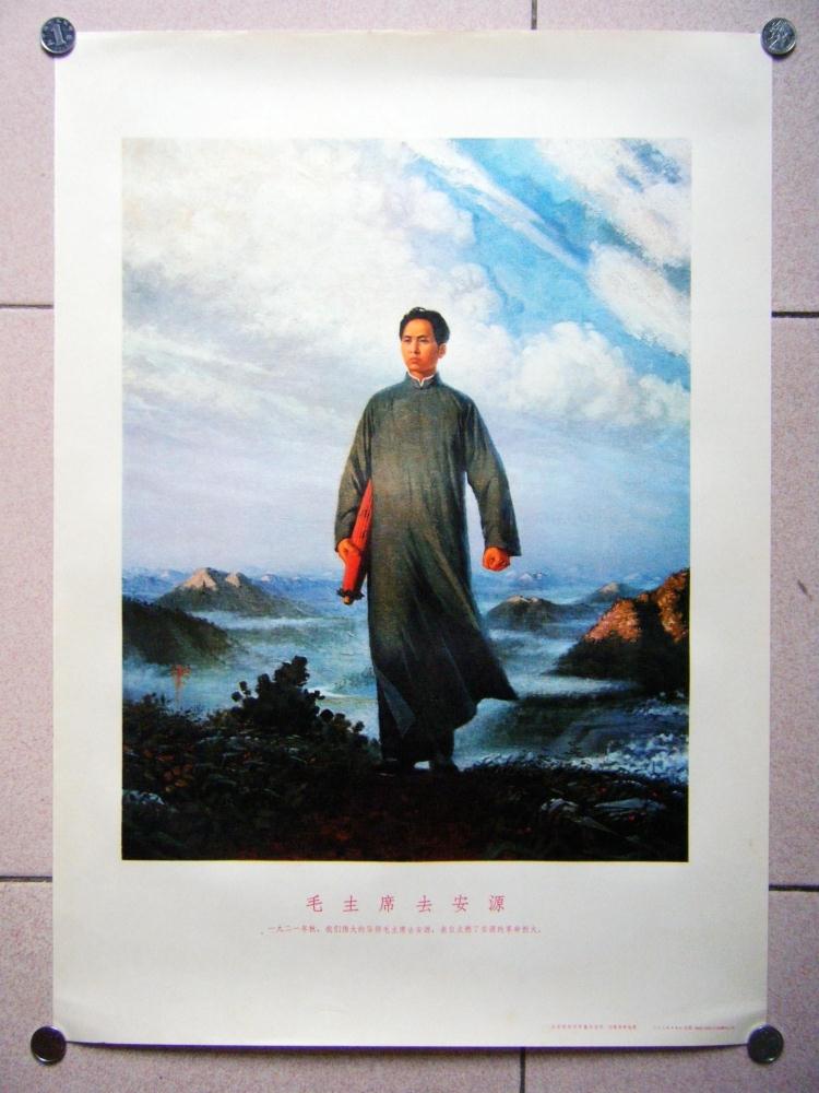 Chairman Mao Zedong Mao Zedong went to Anyuan oil portrait Cultural Revolution propaganda painting old version genuine products 68-year-old beauty version 4-on-Taobao