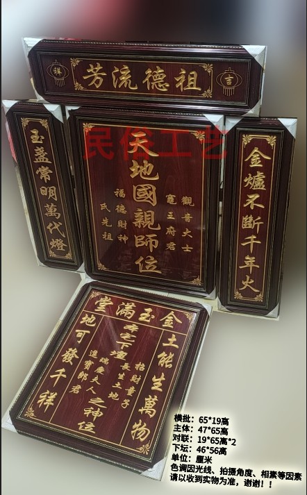 Heaven and earth's national parents and masters of the small ancestor plate of ancestor status of land status home and aroma