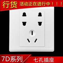 Zhengtai socket type 86 NEW7D seven-hole two-two-three-plug socket Seven-plug socket panel two-plug one-side switch