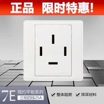 Zhengtai 86 type three-phase four-wire 25A four-wire socket 25A flat head construction site industrial special distribution box special socket