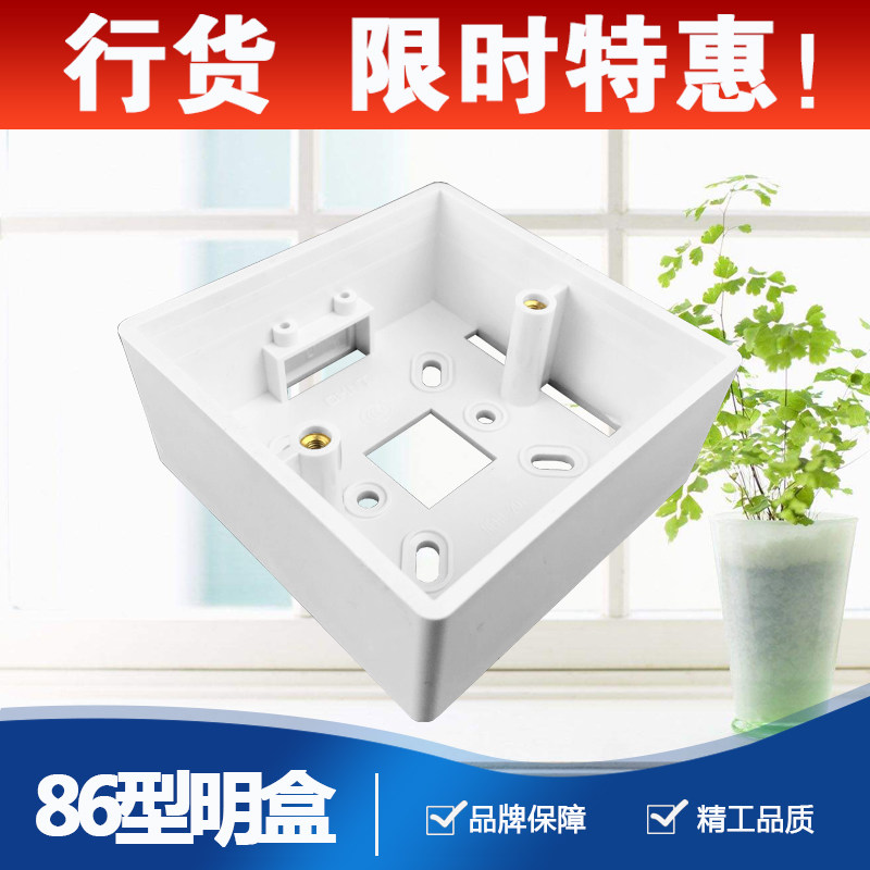 Junction box Open box management box bottom box 86 universal switch socket 86 box open line box Open line box Under the management box box