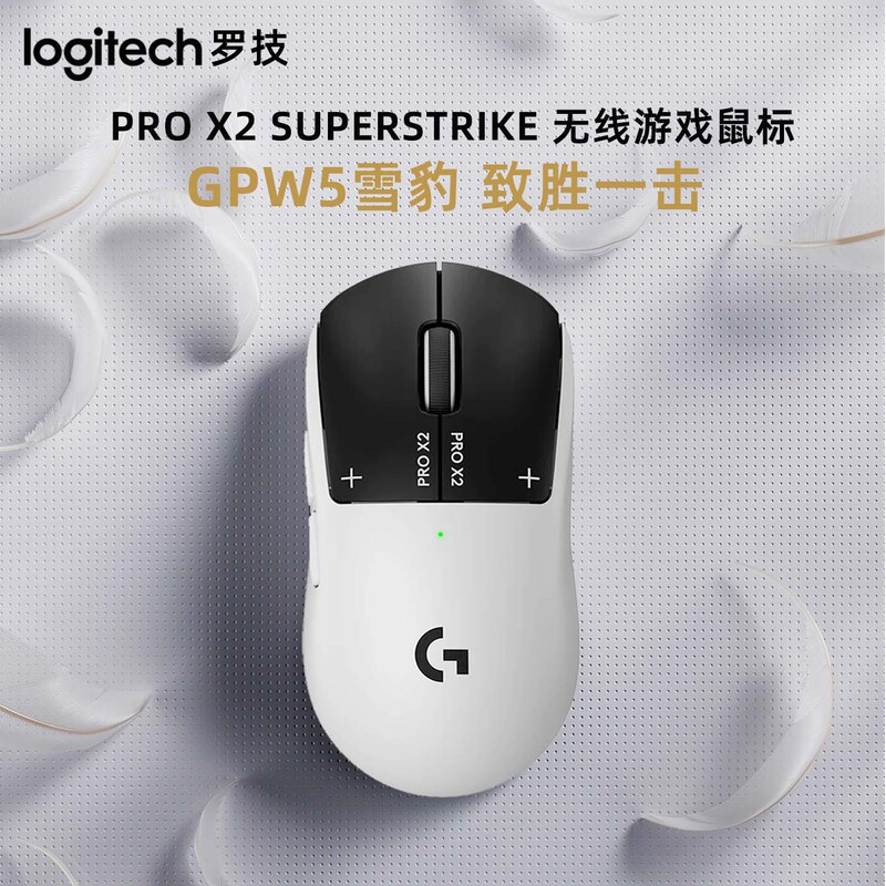 Logitech Gpw5 Snow Leopard Wireless Gaming Mouse, the Fifth Generation of the Series, 8K Electromagnetic Micro-Switch, Symmetrical Palm Rest Grip