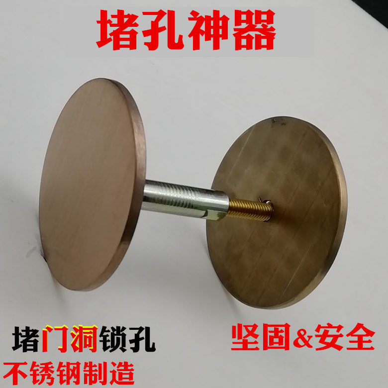 Plug the hole artifact Fingerprint lock Choke plug Make up the hole cover the keyhole seal anti-theft door hole decorative cover Plug the door hole Cat's eye hole cover