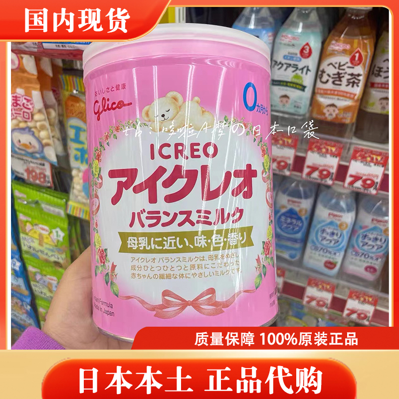 2 weeks on the way, Japanese ICREO Soli fruit a baby milk powder approached breast milk nutrition 0 - 1 years old