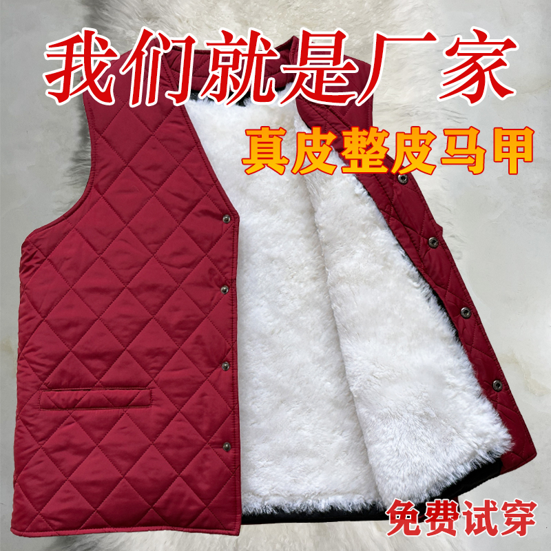 Wool Vest for Women, Fur Integrated, Middle-Aged and Elderly, Winter Warm Cotton Vest, Thickened Wool Vest, Sheepskin Vest