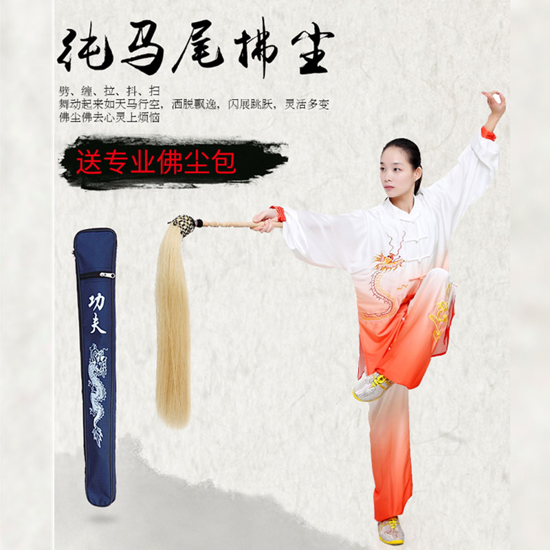 True Horsetail Tai Chi Dust Buddha Dust Floating Dust Taoist Fu Dust Eunuch Throwing Peach Wood Jujube Drama Supplies Magic Instrument